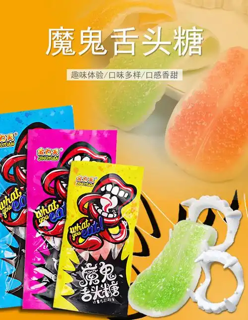 魔鬼舌头糖软糖恶搞喜糖内含假牙休闲零食小吃批发舌头糖20袋