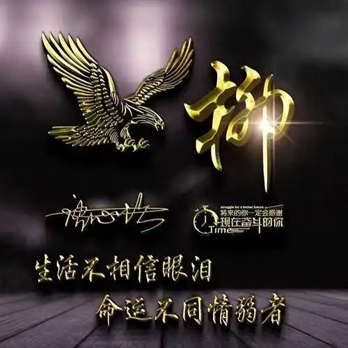 你的微信头像该换了,高端大气签名头像25张,有你喜欢的吗_格局_评论