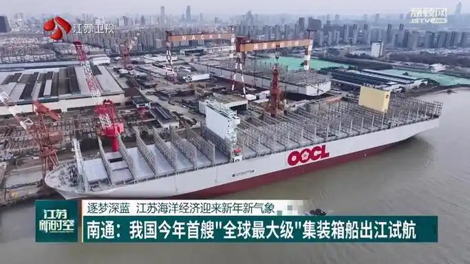 逐梦深蓝江苏海洋经济迎来新年新气象