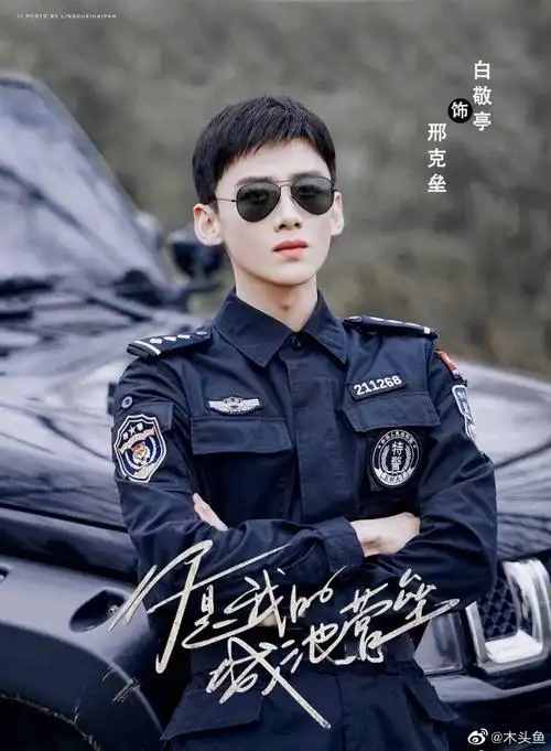 微博电视剧 的微博: #你是我的城池营垒花絮# 邢克垒@白敬亭. weibo.