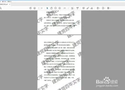 adobe acrobat dc多行水印页面范围
