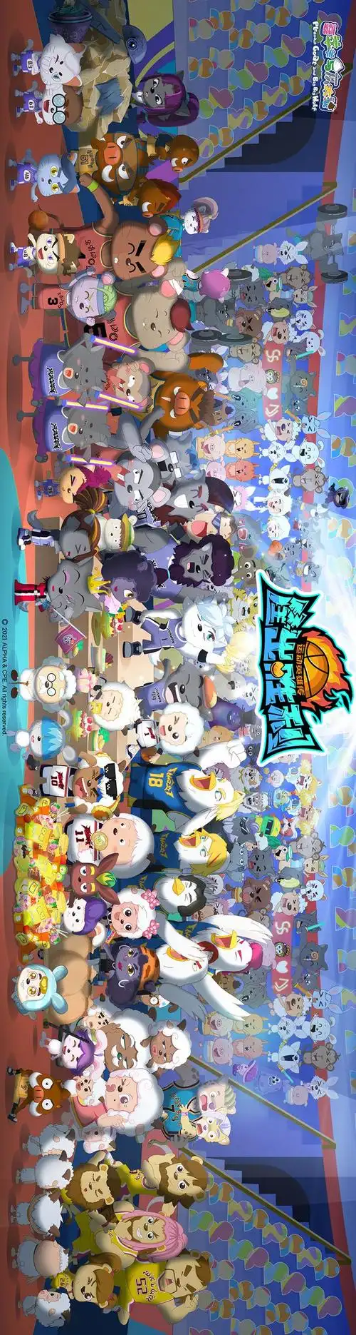 筐出胜利首战告捷圆满收官让我们的篮球走得更远吧