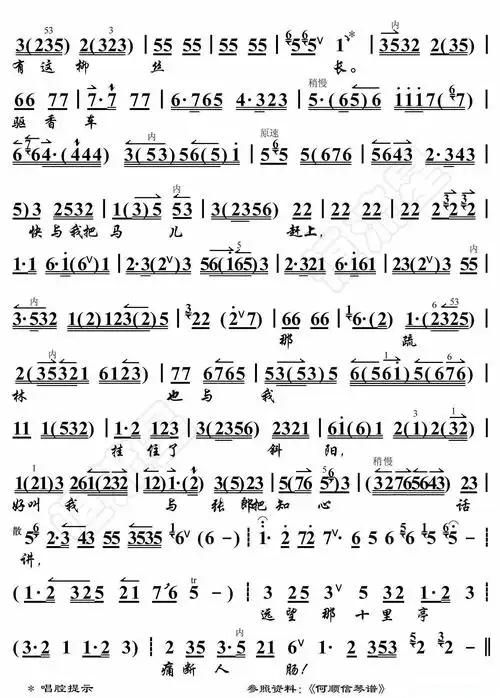 西厢记·碧云天黄花地(京胡伴奏谱)简谱 - 曲谱歌词网