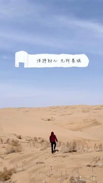 张艺兴励志文字