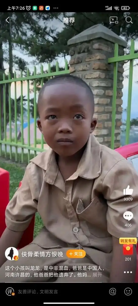 照片上,小孩叫龙龙,中非混血儿,爸爸是中国河南许昌人.