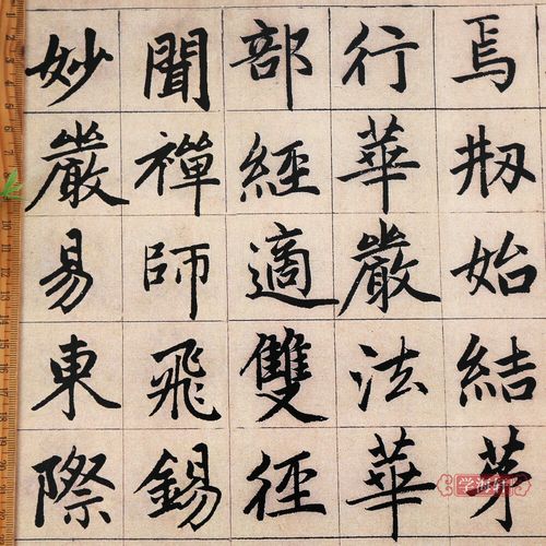 高清彩色放大本中国碑帖繁体旁注赵体赵孟俯楷书毛笔字帖临摹孙宝文编