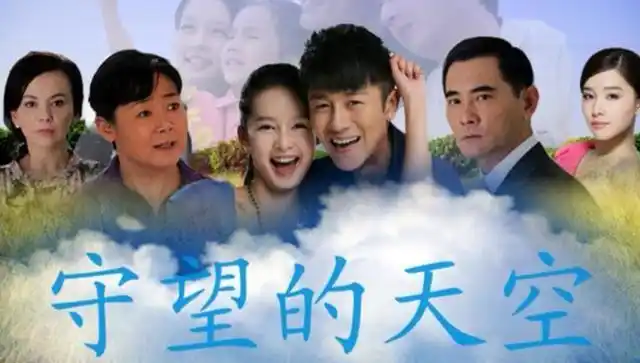 《守望的天空》:爱是一种发自内心的付出与意愿