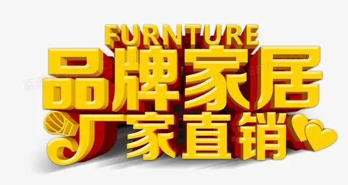 logo智能家居家居背景家居装饰品牌海报创意家居中式家居厂家直销实木