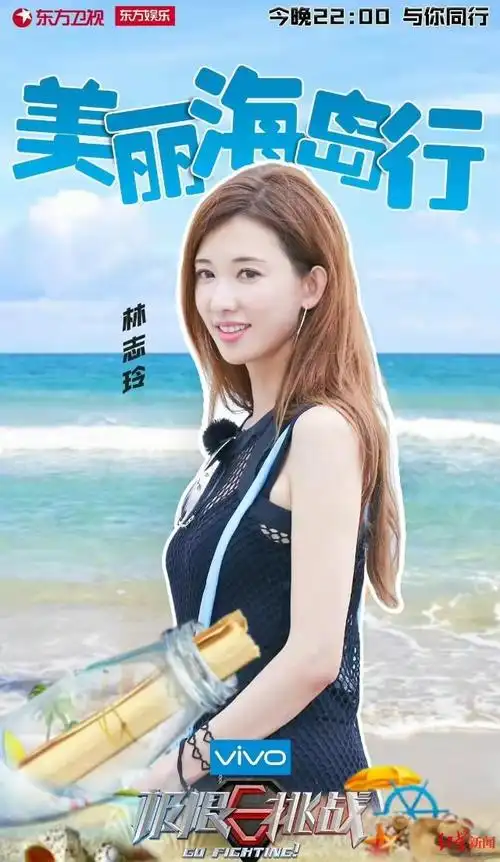 林志玲追讨400万元极限挑战通告费二审胜诉