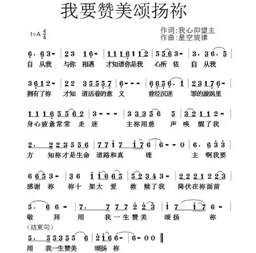 ゞ灬谦ィ卑空间-图片-我要赞美颂扬你