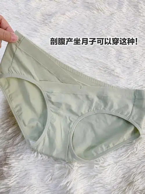 剖腹产的其实可以穿低腰内裤!