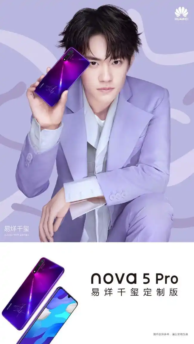 nova5pro易烊千玺定制机礼盒这样的11约定有戳到你吗