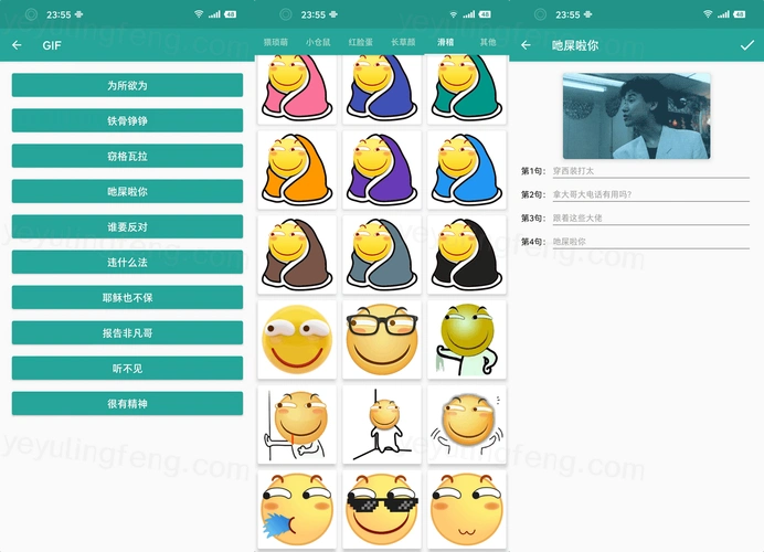 表情包生成器制作自定义趣味魔性斗图表情包