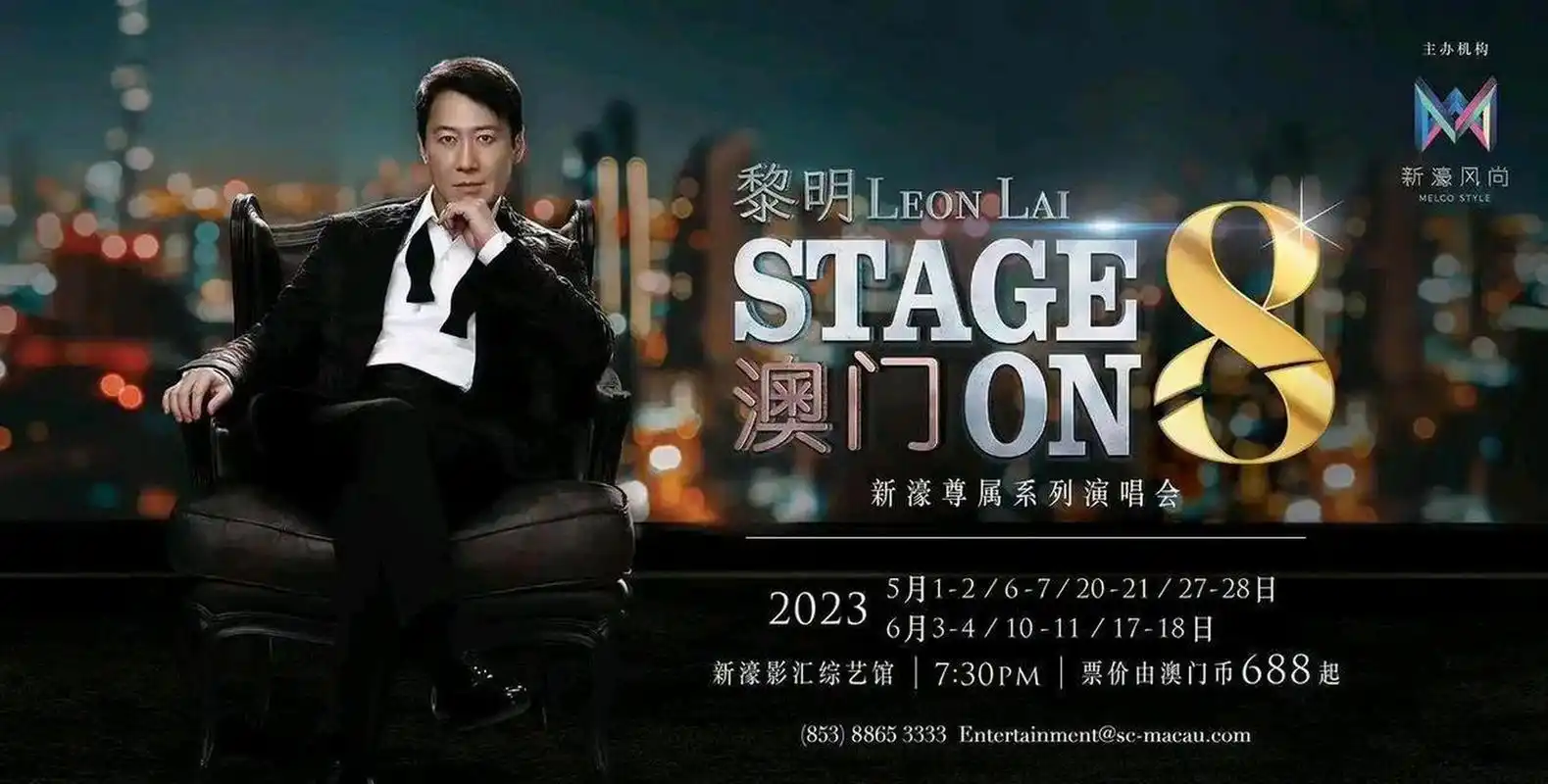 还以为王菲1800最低票价的演唱会就是最贵的,没想到黎明演唱会直接