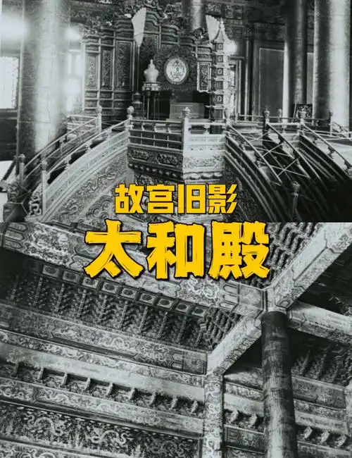 古建筑  #北京人文  #故宫  #故宫拍照  #老照片  #历史老照片