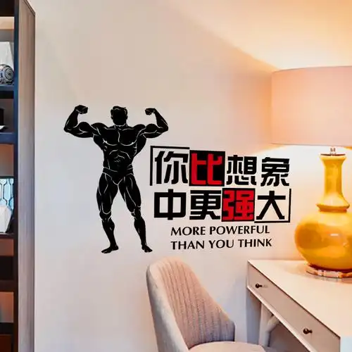热销健身房墙贴纸_健身房海报男励志语墙贴纸肌肉奋斗青春图片拼搏