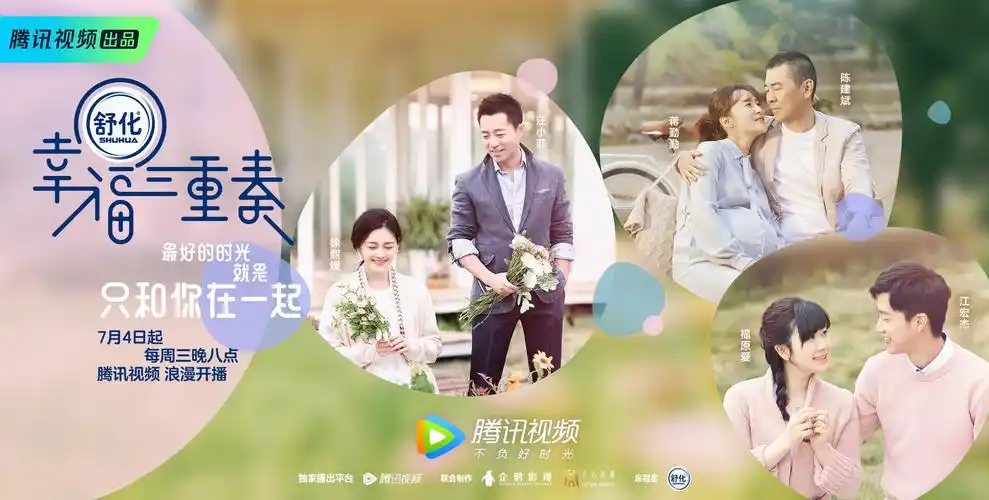 《幸福三重奏》收官,没想到三对明星夫妻幸福的秘密都是一句话