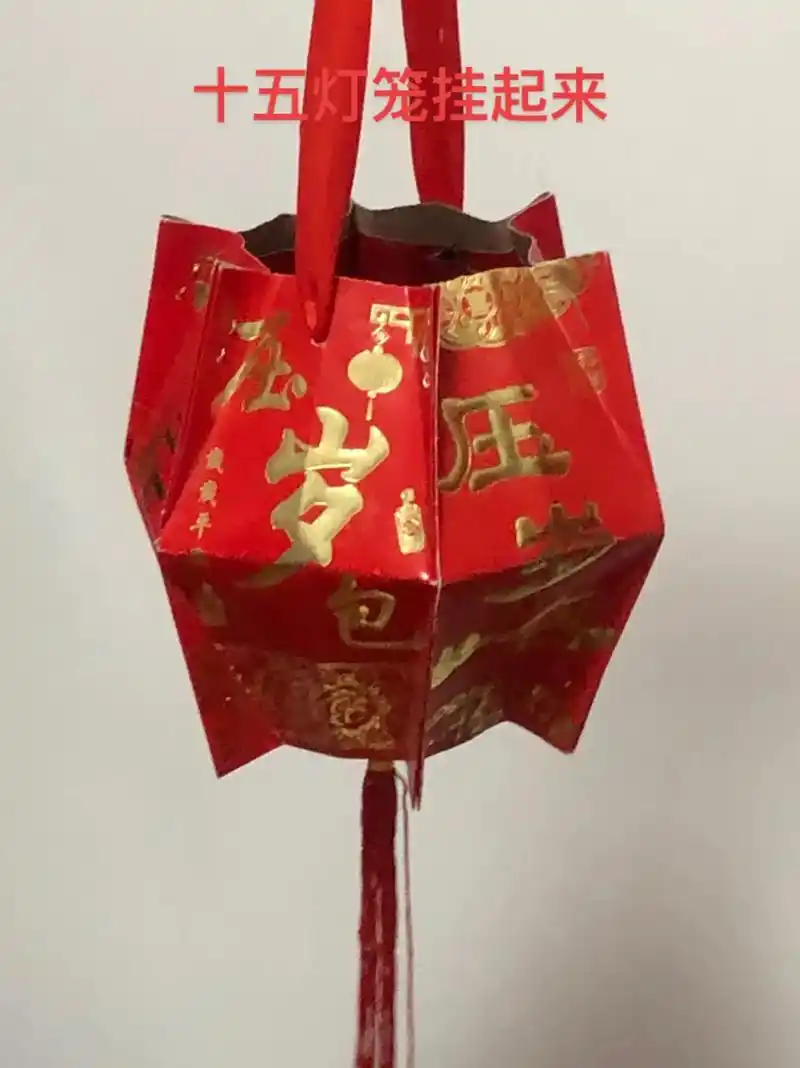 手工自制红包灯笼 #元宵节快乐 - 抖音