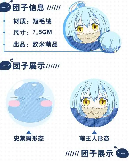 利姆露周边手办 关于我转生成为史莱姆的那件事周边利姆露团子抱枕