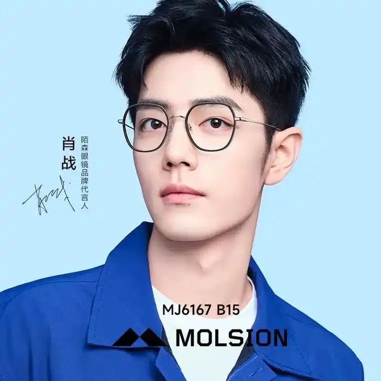 肖战陌森眼镜品牌代言人诠释mols - 抖音