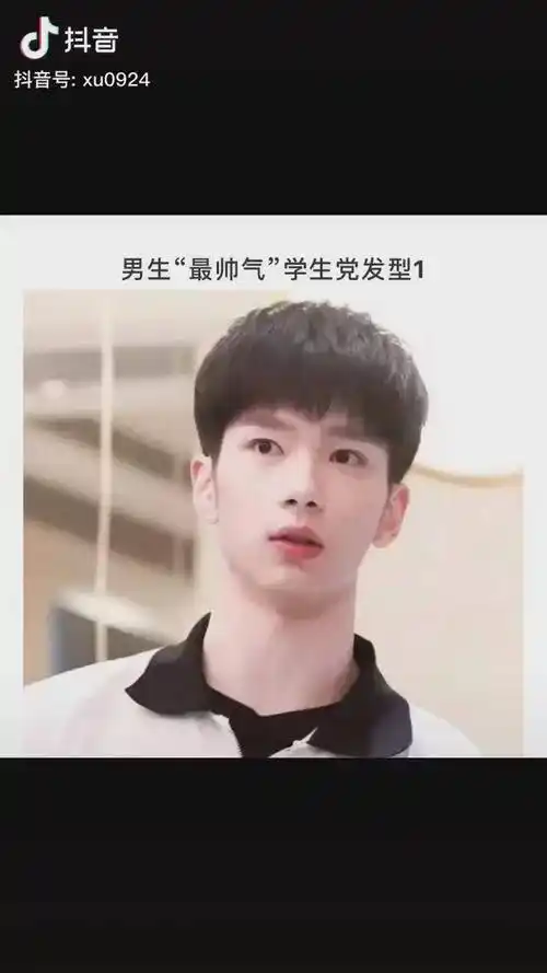 10款男生最帅气学生党发型开学了剪一个帅气翻倍