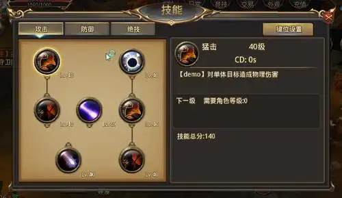 《x-game》职业技能详解