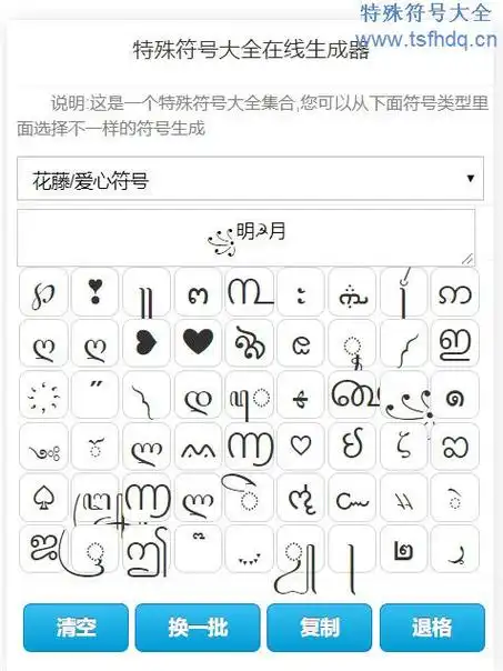 游戏名称符号,非常漂亮稀有的_符号大全-特殊符号大全-花样符号