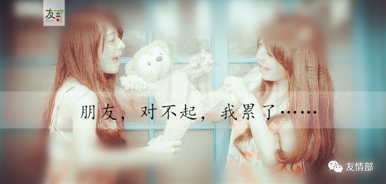 放弃一段友情的感觉