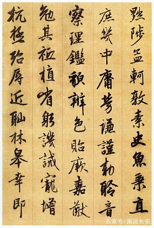 解读经典|赵孟頫行书《千字文》高清大图 赏析__财经头条