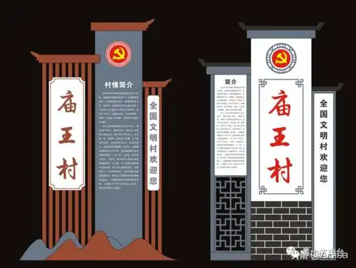 美丽乡村村牌设计大全_黄山市