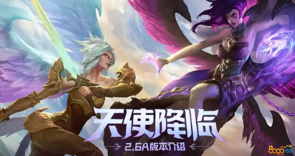 lol手游新英雄堕落天使莫甘娜介绍堕落天使莫甘娜如何出装