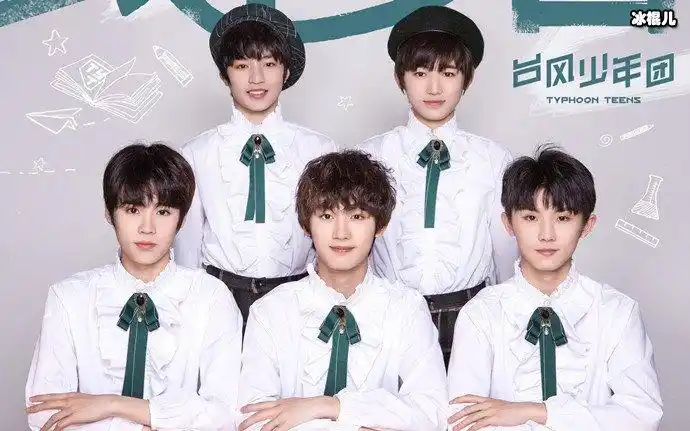 台风少年团意气风发强势来袭时代峻峰是想复制tfboys的成功吗