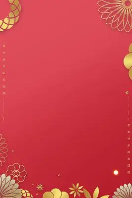 红色简约新年海报背景