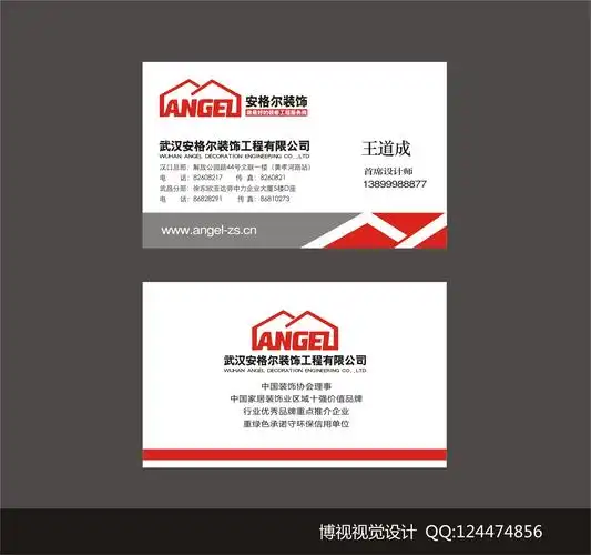 10911号-设计最有发展潜力价值装饰公司名片/3天-中标: sjf913913