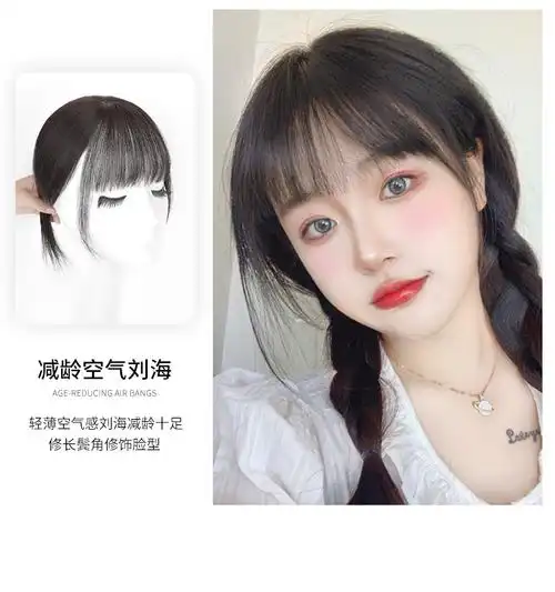 空气刘海假发女自然无痕假发片头顶补发遮白发网红3d法式假刘海