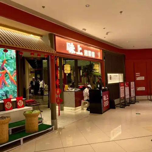 长沙探店味上湘菜馆