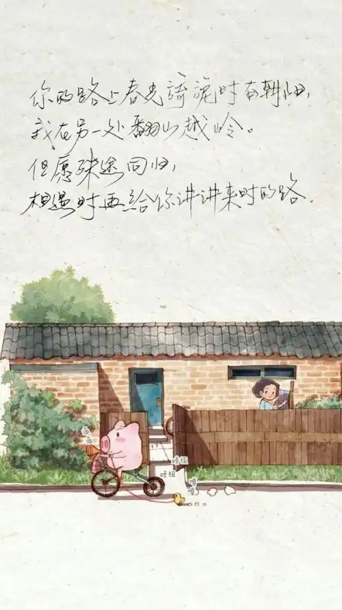 治愈系 温暖 情话 情绪 明信片 暖心语录 正能量 唯美 意境 文艺 文字