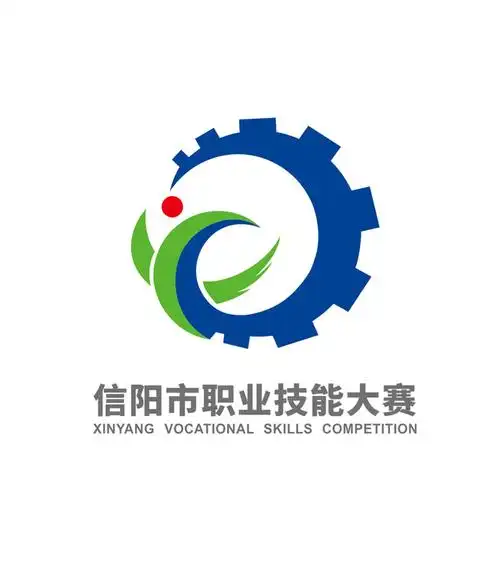 关于信阳市职业技能大赛标识评审结果的公示