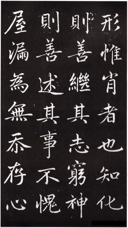 【精品】元· 赵孟頫楷书《西铭--东铭》