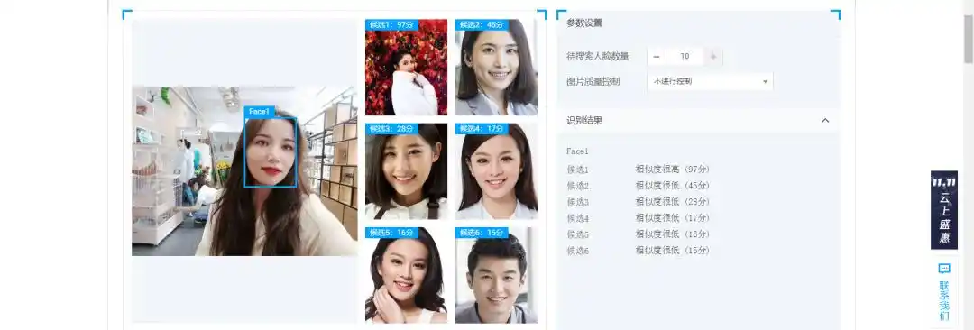 图片相似度识别人脸识别开放平台及工具