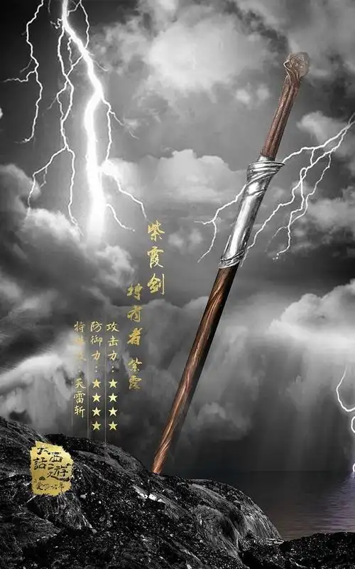 大话西游之爱你一万年