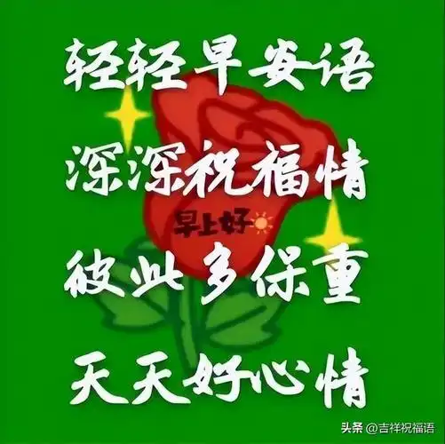 最全早上好表情图,最新早上好表情问候大全