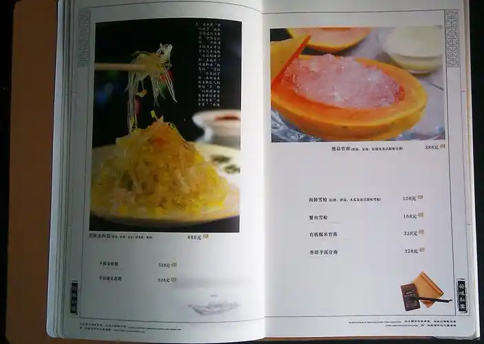 潮州菜 菜谱设计