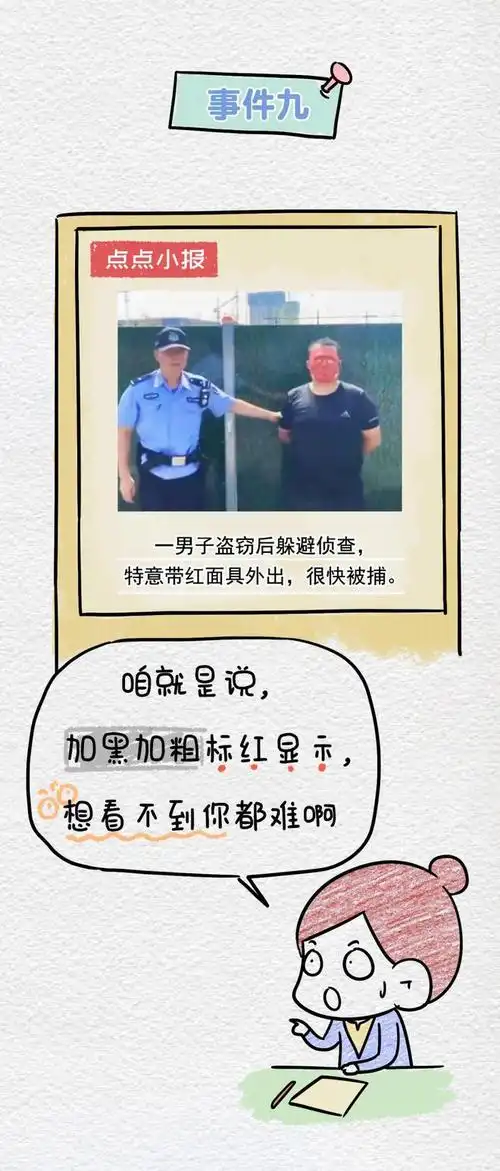 笑到流泪年度沙雕新闻盘点第6个绝了