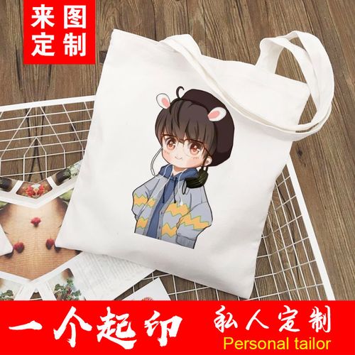 陈情令肖战q版卡通可能帆布包明星应援定制帆布袋单肩手提学生包