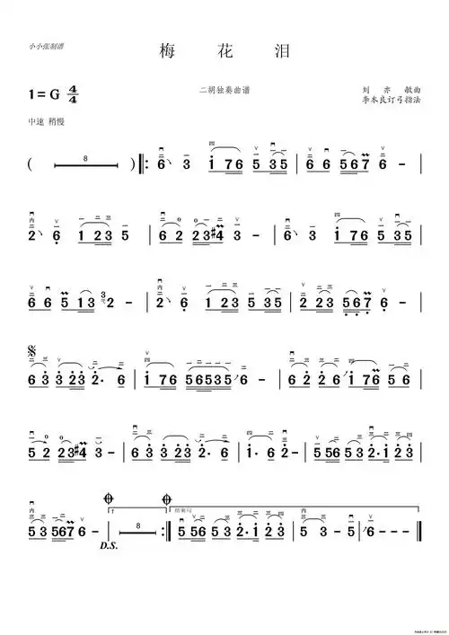 梅花泪(二胡曲谱)_简谱
