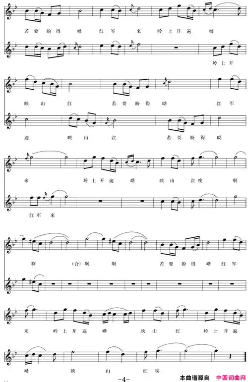 映山红影片《闪闪的红星》插曲五线谱版二重唱简谱
