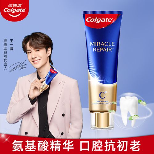 王一博精华结石减少牙龈滋养牙膏氨基酸修护奇绩牙膏