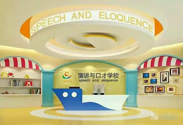 六合首家演讲口才培训机构招生了!