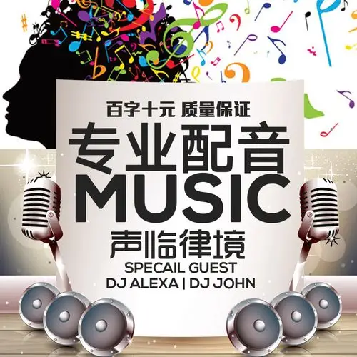 一折广告录音制作_专业配音制作广告录音服务音频播音真人专题男女声